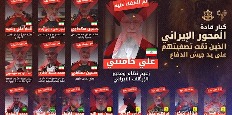 من بينهم خامنئي ونصر الله والسنوار.. إسرائيل تعلن تصفية قيادات "المحور الإيراني"