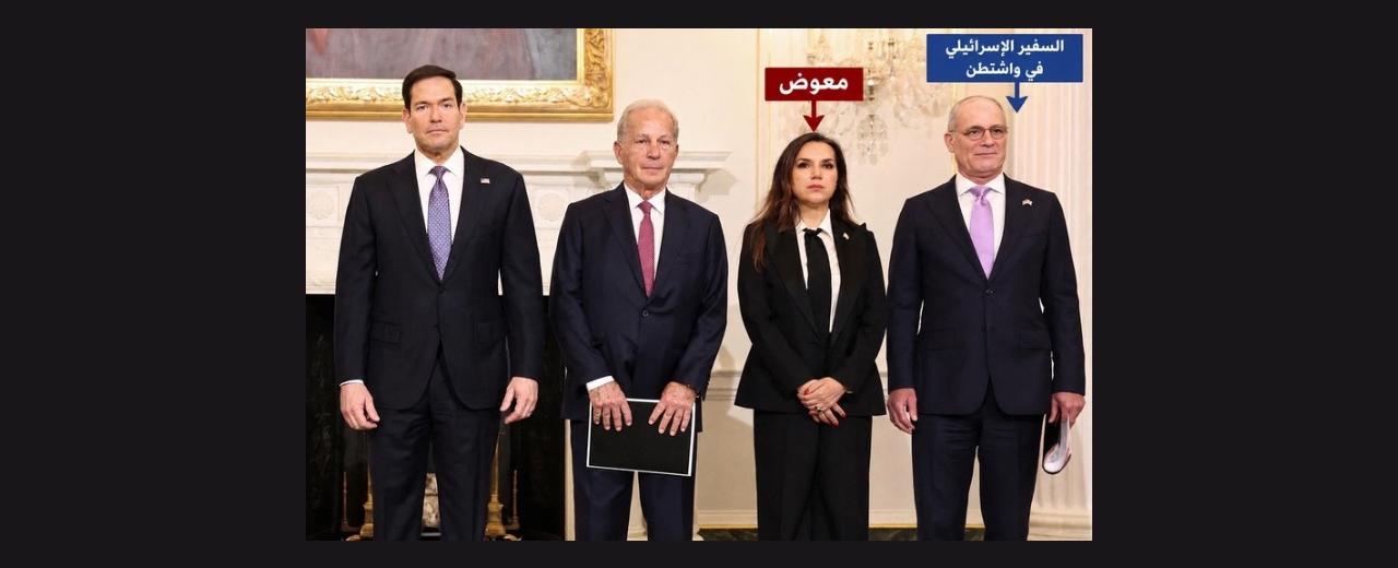 وزارة العدل لـ«نيوزاليست»: إحالة الشكوى ضد السفيرة معوّض إجراء إداري… والتوجّه إلى حفظها