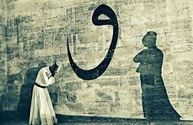 قول اليوم للحلاج حول استقلال التجربة الدينية وعدم الاشتغال بأحوال الآخرين   