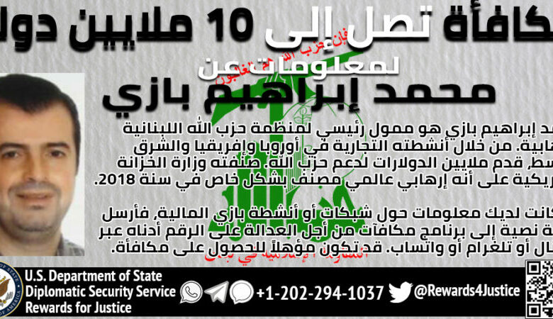 قصة مموّلَيْ "حزب الله" الموقوفين: محمّد ابراهيم بزّي وطلال شاهين