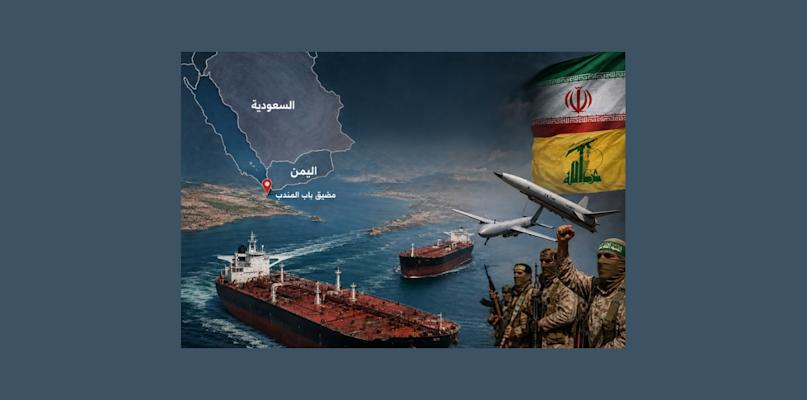 إيران تعزز دعم الحوثيين… ناقلات صينية تتجاوز حصار البحر الأحمر وتصاعد المخاوف من مواجهة أوسع
