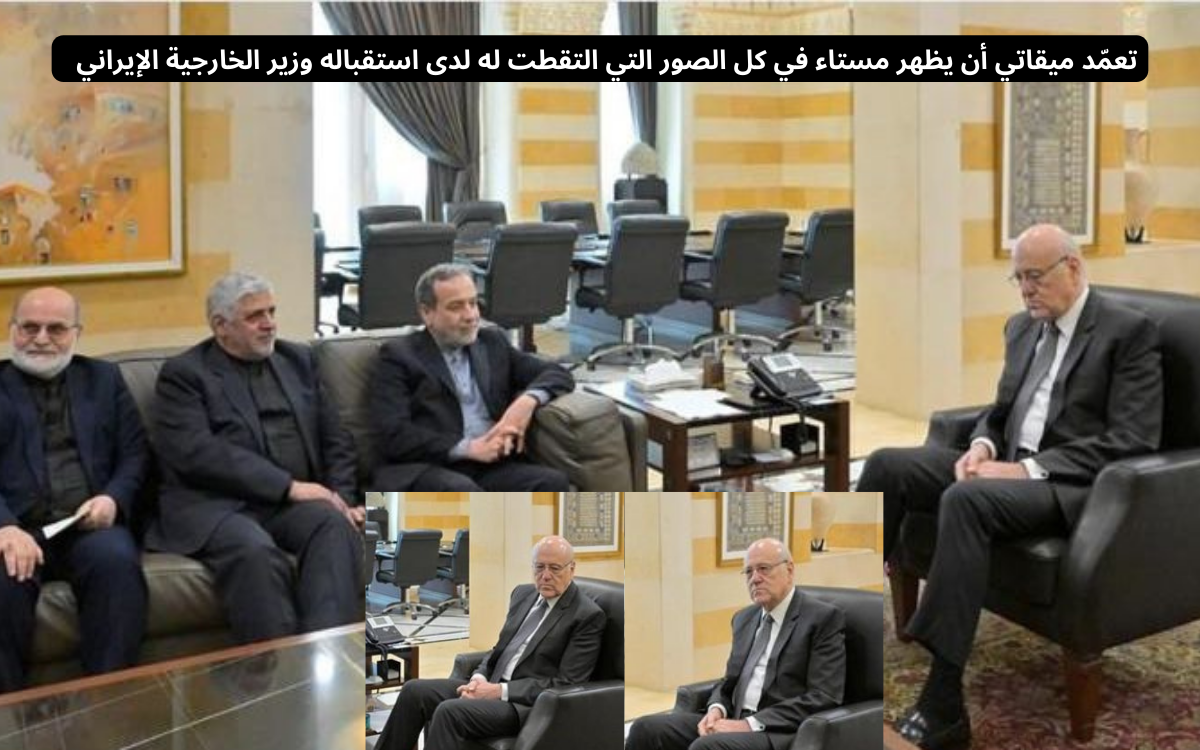 ميقاتي يهاجم محاولة إيران فرض "وصاية مرفوضة على لبنان"..ماذا حصل؟