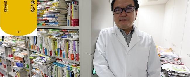 «حاجز الثمانين».. كتاب ياباني يكشف أسرار العيش بسعادة بعد الستين