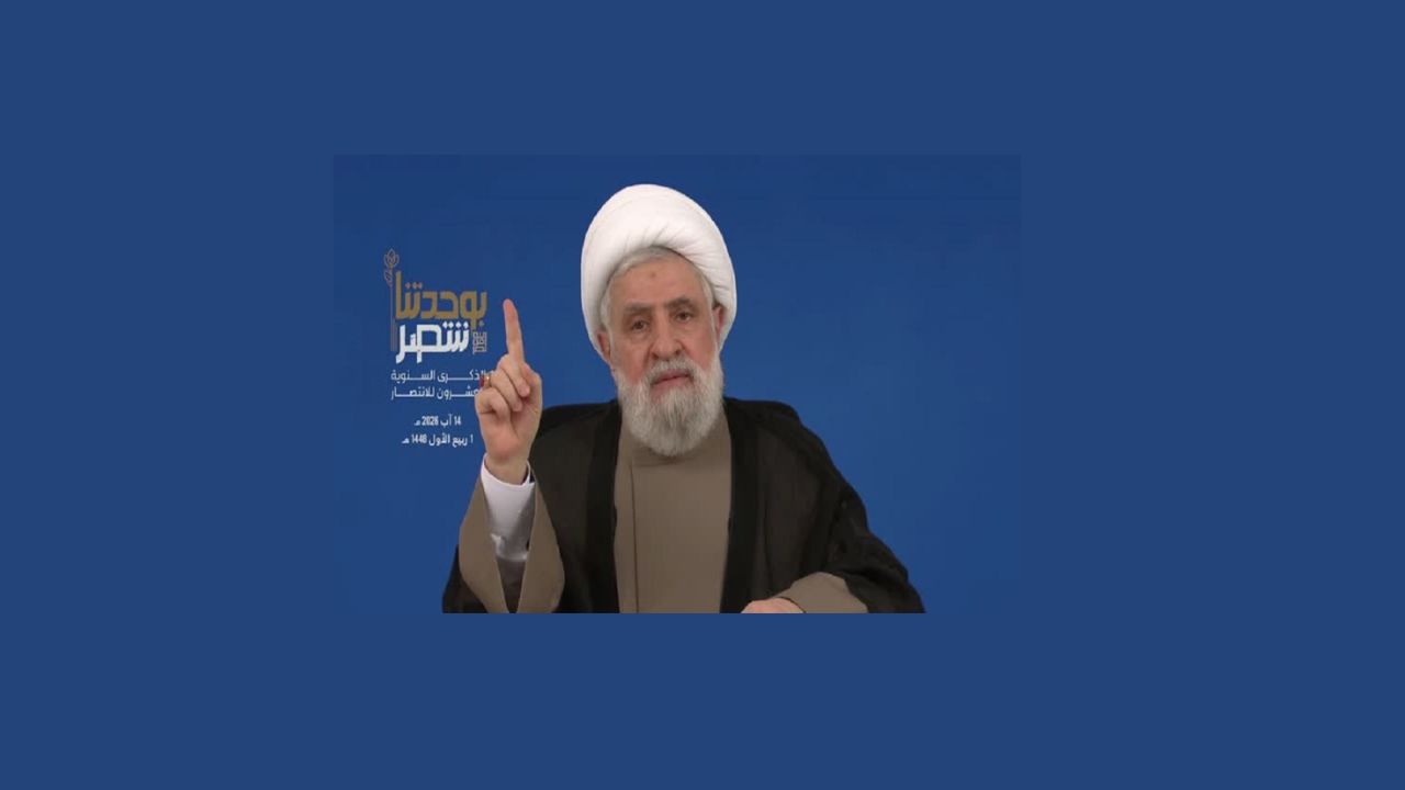 نعيم قاسم يتوعد السلطة بانفجار الناس في الوقت المناسب ويهاجم استسلامها