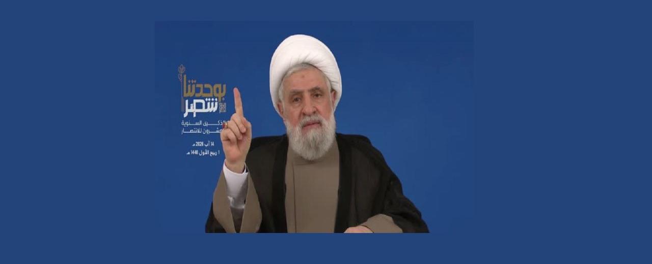 نعيم قاسم يتوعد السلطة بانفجار الناس في الوقت المناسب ويهاجم استسلامها