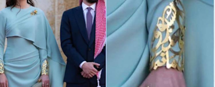 الأميرة رجوة تخطف الأنظار في عيد الاستقلال الأردني برسالة وطنية من كلمات فيروز