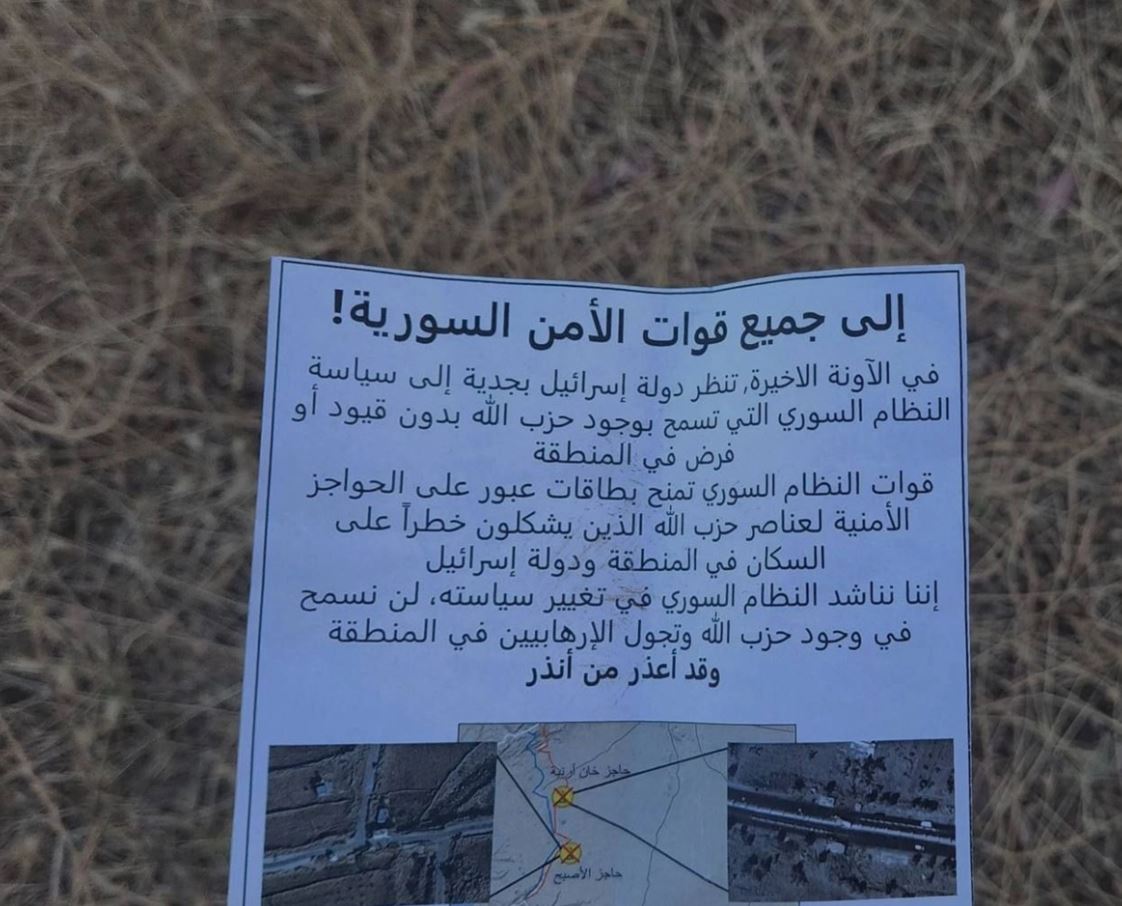 "قد أعذر من أنذر".. منشورات إسرائيلية تحذيرية للأسد و"حزب الله"!