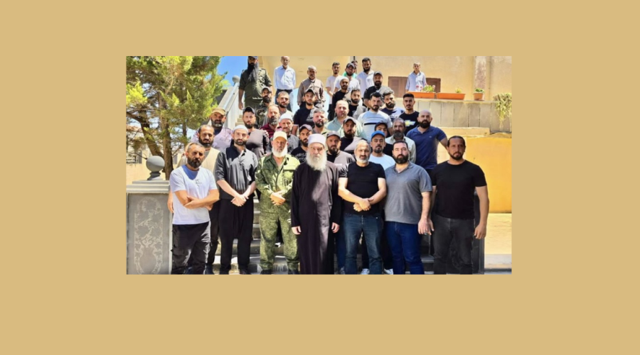 برعاية الشيخ الهجري.. قادة فصائل في السويداء يعلنون الاندماج ضمن "الحرس الوطني"