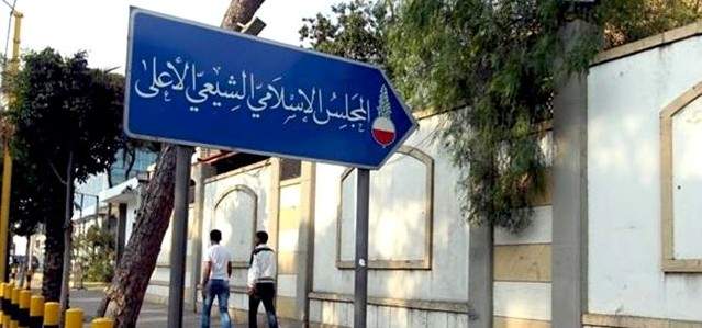 المجلس الشيعي ينطق باسم "حزب الله".. و"عمامات الأحرار" محاصرة بقرار "قمعي"!