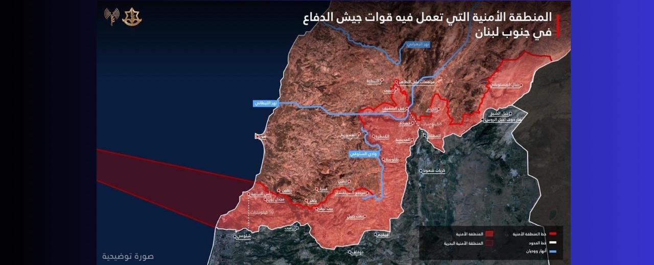 بعد التفاهم الأميركي – الإيراني.. إسرائيل ترسم حدود «احتلالها الأمني» في جنوب لبنان