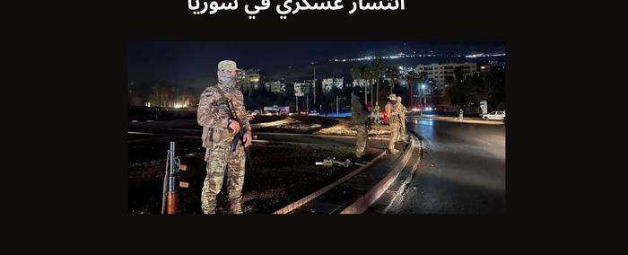 سقوط 14 من عناصر الأمن وإصابة 3 في طرطوس