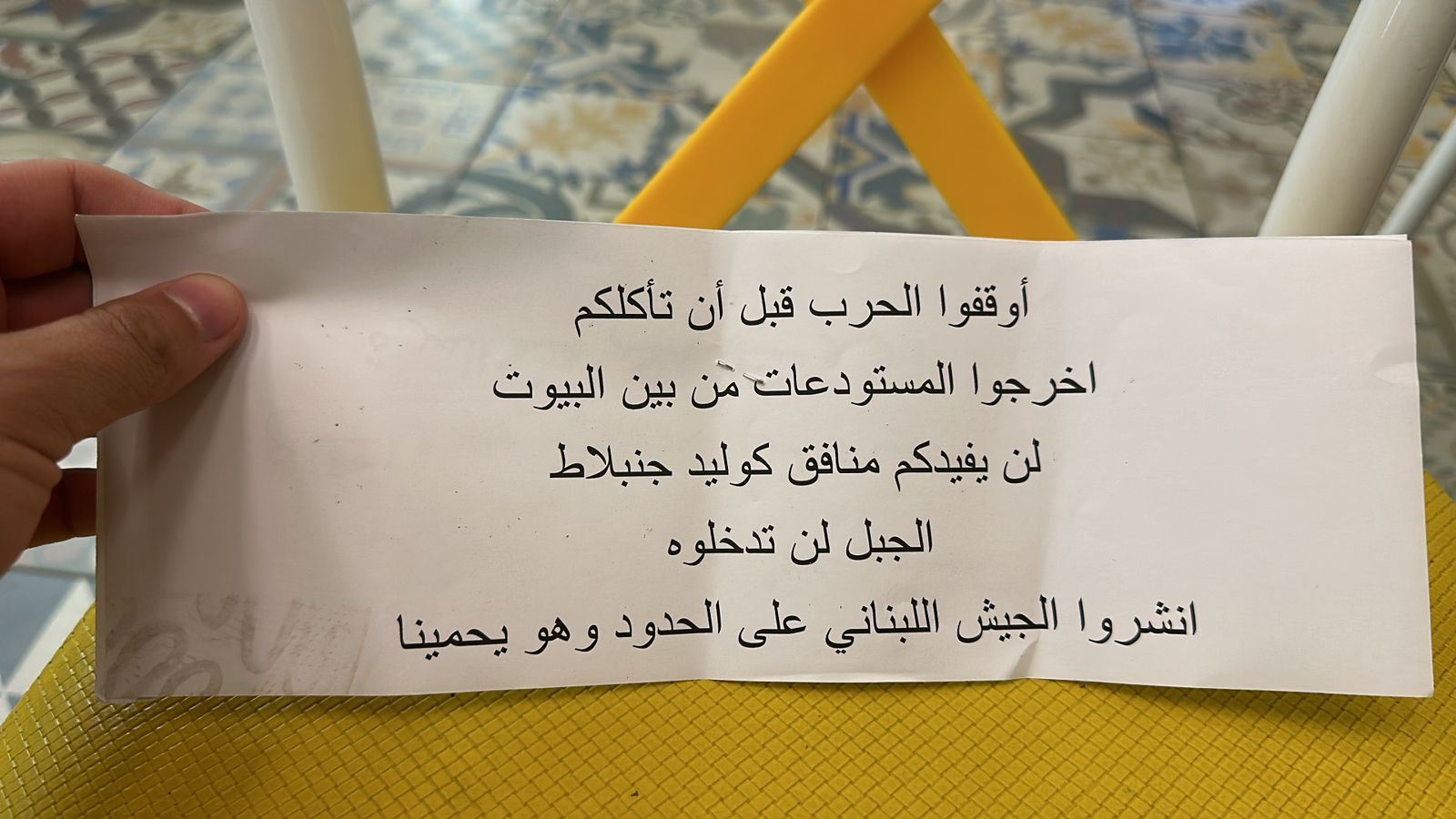 مناشير تحريضية ضدّ "حزب الله" و"المنافق" جنبلاط 