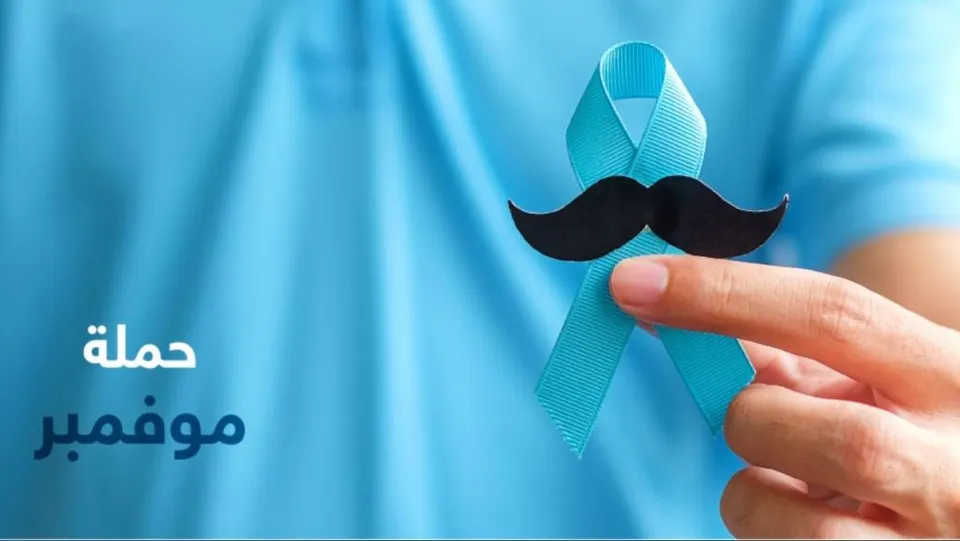 ما الرابط بين الشوارب والسرطان عند الرجال؟!
