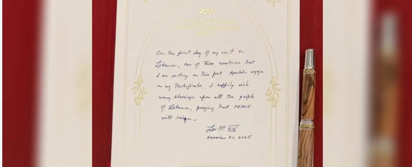 رسالة في سجل الشرف.. ماذا دوّن البابا في قصر بعبدا؟