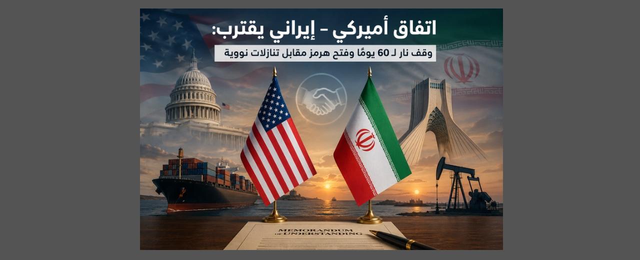 ماذا يتضمن التفاهم الاميركي- الإيراني المرتقب؟ وما هي حال لبنان فيه؟