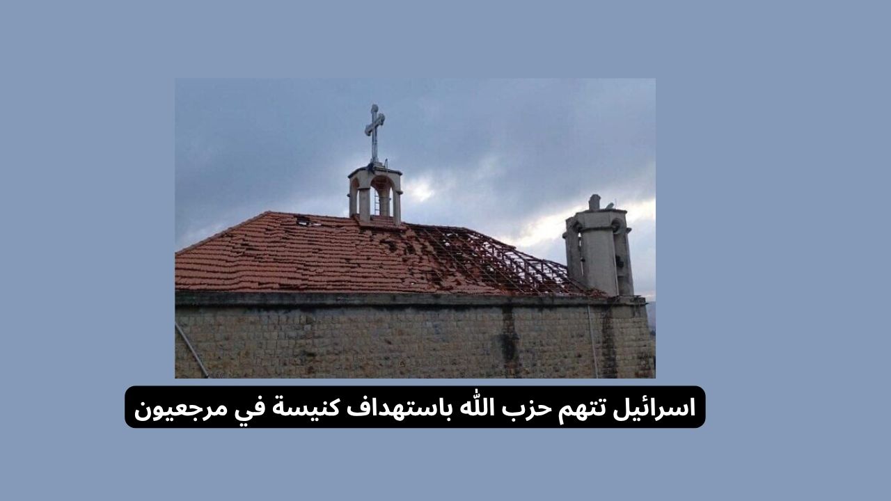 نتنياهو يعلن عبور الليطاني… واجتماع عسكري لبناني ـ إسرائيلي يستمر 10 ساعات في البنتاغون