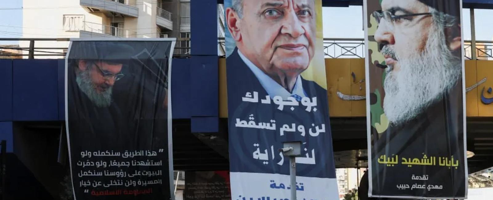 عرض أميركي للبنان: انسحاب إسرائيلي وإعمار... مقابل نزع سلاح حزب الله