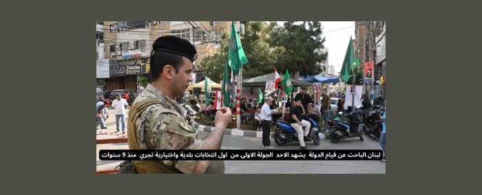 نزاع جديد في لبنان قد يُلغي الانتخابات النيابية.."الثنايي الشيعي" يرفض  فتح مجلس النواب لتعديل القانون