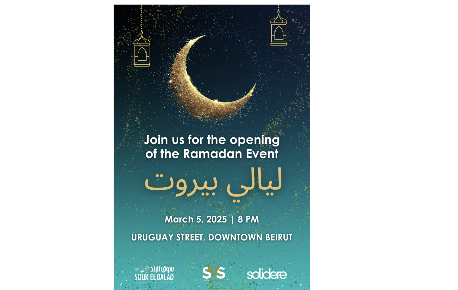"ليالي بيروت" الرمضانية.. تعيد العصر الذهبي لوسط المدينة
