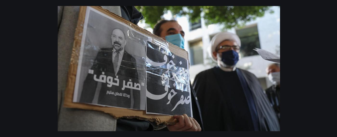 قتلة لقمان سليم أصبحوا رسميا "قيد المجهول"