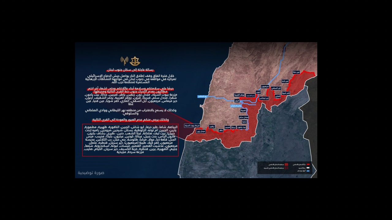 جولة داخل المنطقة الصفراء في جنوب لبنان: هذا ما فعله الجيش الاسرائيلي وهذه تعليماته