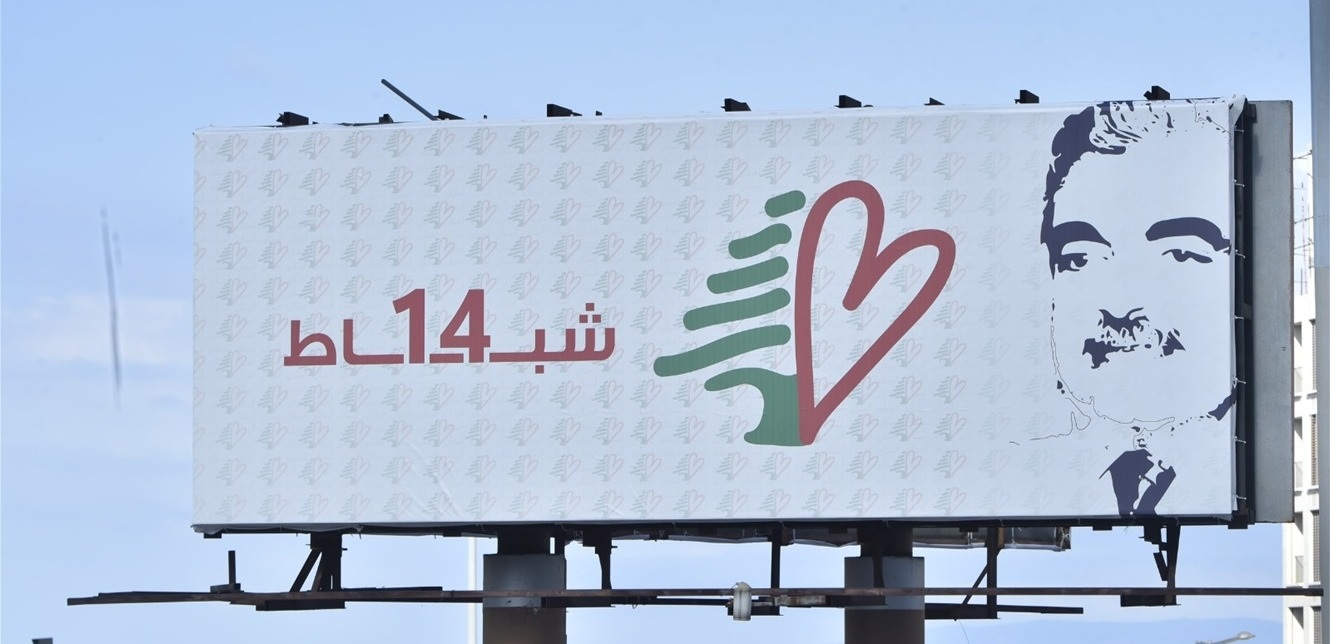 في الذكرى العشرين لاغتياله.. صور رفيق الحريري تغزو المناطق اللبنانية 
