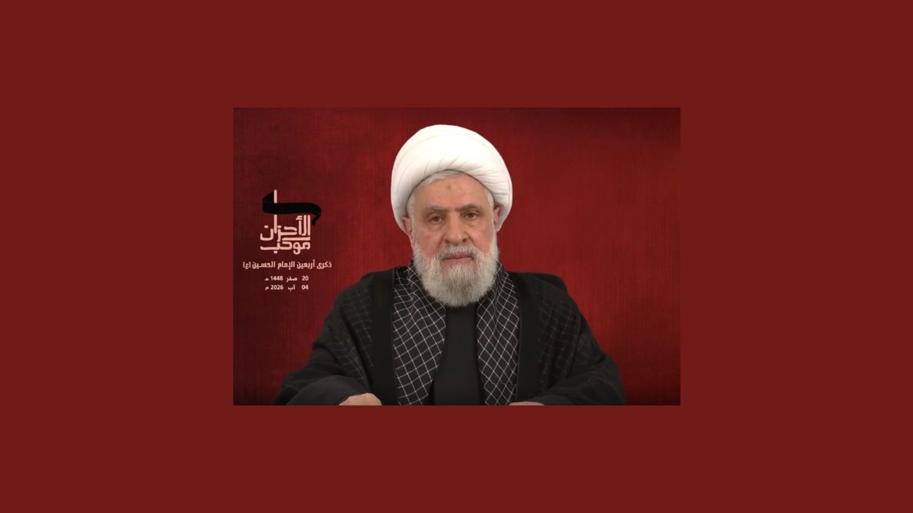 نعيم قاسم يهادن سوريا ويراهن على ايران ويهاجم السلطة اللبنانية ويهددها: سنواجه من ينخرط في المشروع الإسرائيلي كما نواجه إسرائيل