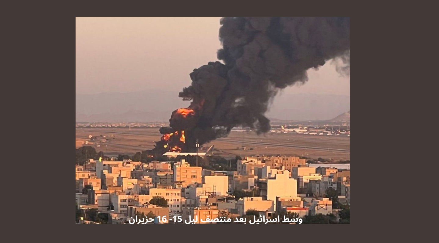 إسرائيل تقتل رؤساء المخابرات الإيرانية وتضرب في عمق إيران وتفتح 'ممرا جويا إلى طهران'