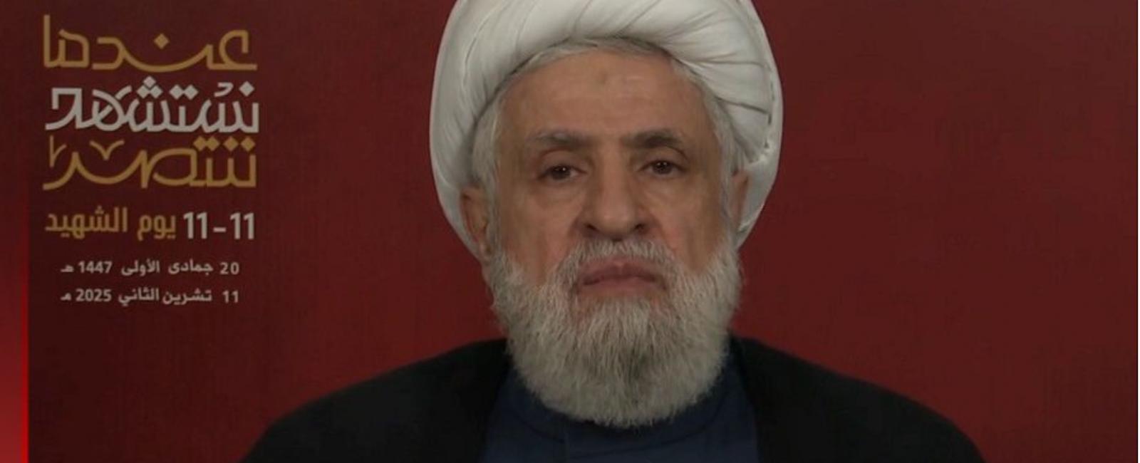 نعيم قاسم: لا لاستبدال اتفاق وقف إطلاق النار بآخر... وللعدوان حدّ ولينتبه الجميع