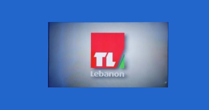تهانٍ "مبكرة" بتعيينات لم تحصل: تلفزيون لبنان كنموذج