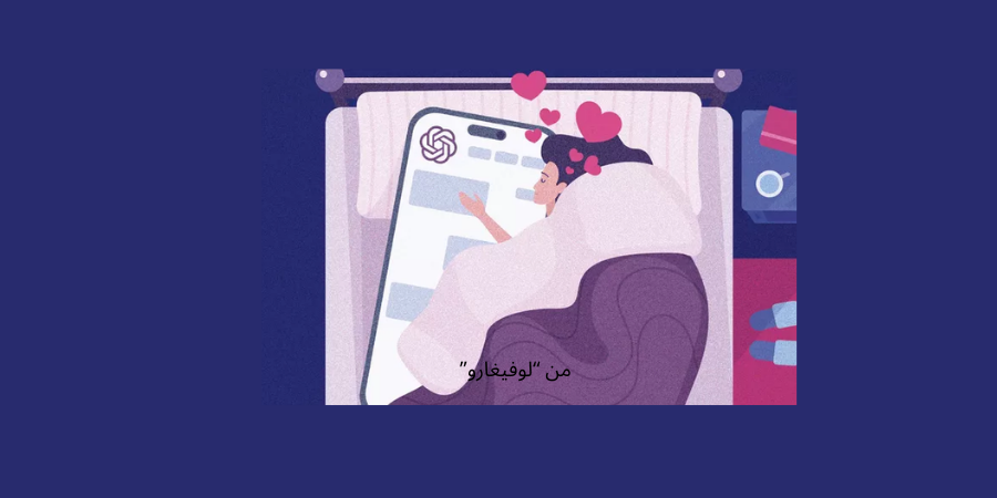 وقعت في غرام "تشات جي.بي.تي"..القصة المذهلة لميكا!