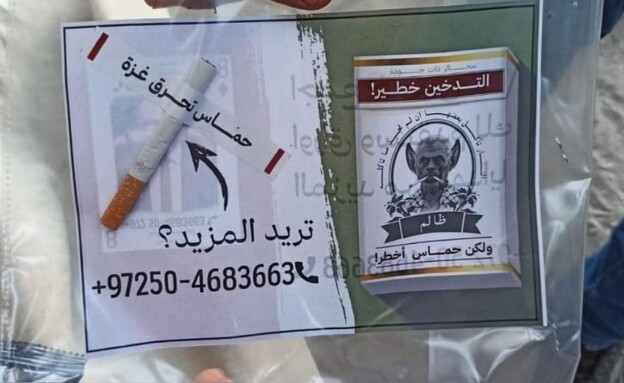 إسرائيل تحاول إغراء سكان غزة بالسجائر..ما القصة؟