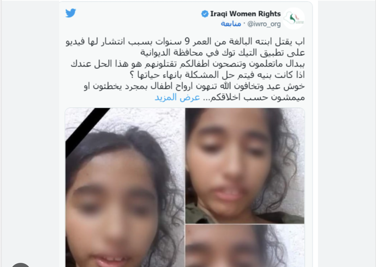 عراقي يقتل طفلته ذات التسع سنوات لظهورها في "تيك توك" 