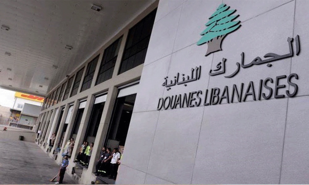 هل تلقيت رسالة لتحصيل رسوم الجمرك؟ هكذا يدفع المواطن ثمن تقصير الدولة