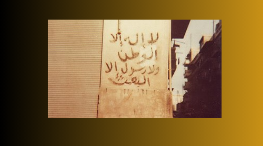 في ذكرى "مجزرة" حماه..هجوم على علويّيها