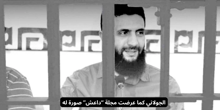 "داعش" يهدد الجولاني بالقتل  ويشن حملة عنيفة عليه