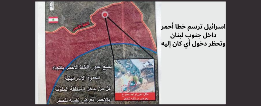 حزب الله يحاسب الحكومة على احتلال اسرائيل مائة كيلومتر مربع من أرض لبنان