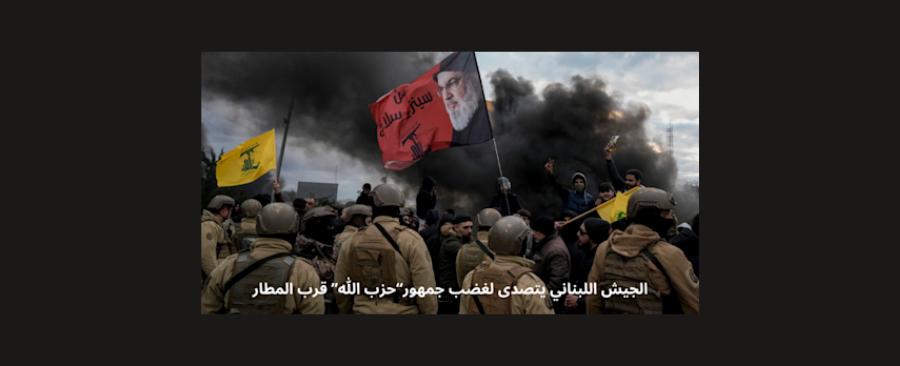صورة "قاتمة" لـ"حزب الله"