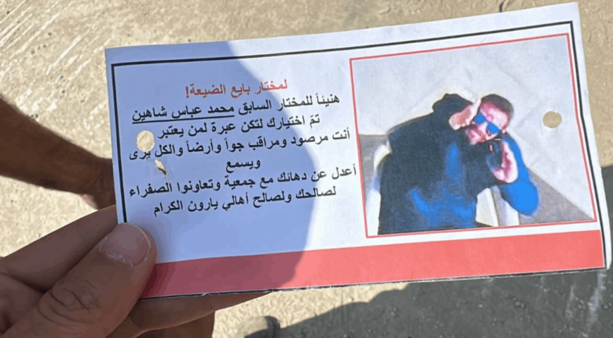 إنذار "مبهم" لمختار جنوبي سابق: أنت مرصود ومراقب جوًّا وأرضًا!