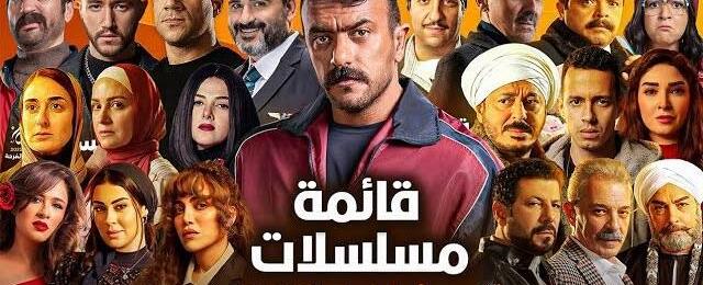 بقنوات العرض والتفاصيل... خارطة المسلسلات المصرية لرمضان ٢٠٢٥