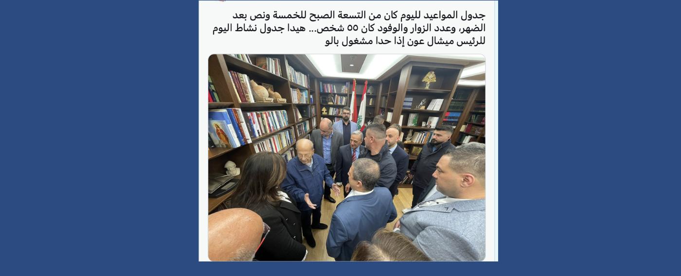 بصورة.. ابنة ميشال عون تدحض شائعة وفاته