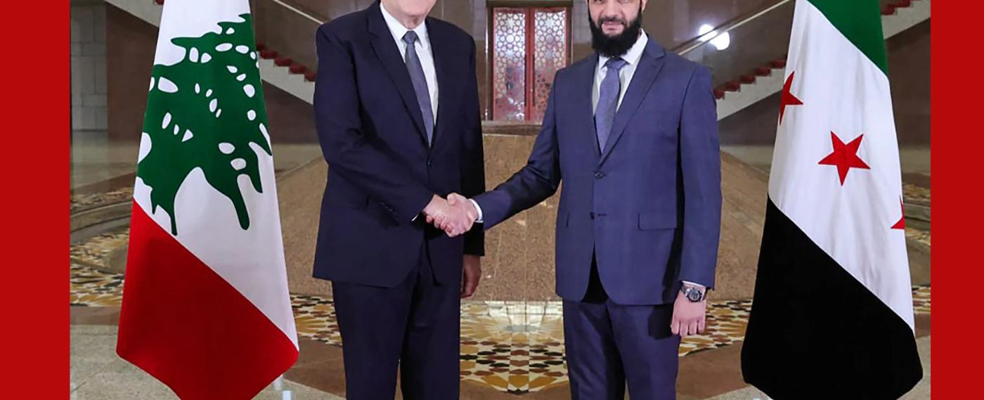 لبنان والعراق يتخلّفان عن تهنئة الشرع بتولي رئاسة سوريا..أي دور لإيران؟