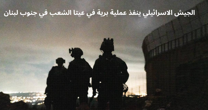 فرقة الجليل تبدأ  أكبر مناورة  عسكرية خاصة بجبهة لبنان