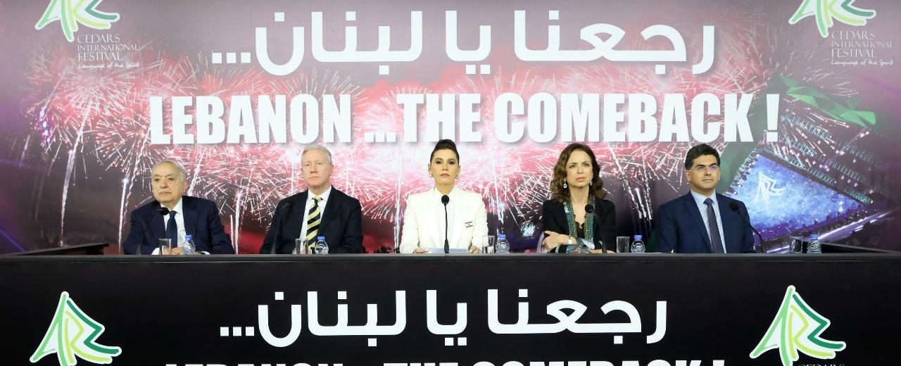 إطلاق مهرجانات الأرز الدولية ٢٠٢٥... "رجعنا يا لبنان"