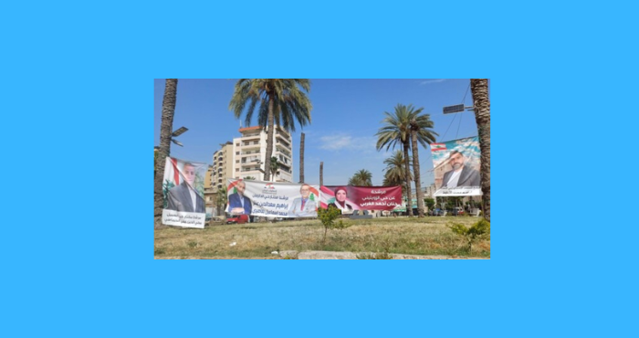 قراءة في نتائج انتخابات صيدا البلدية: الترويكا والجماعة الإسلامية والتنوّع "المنقوص"