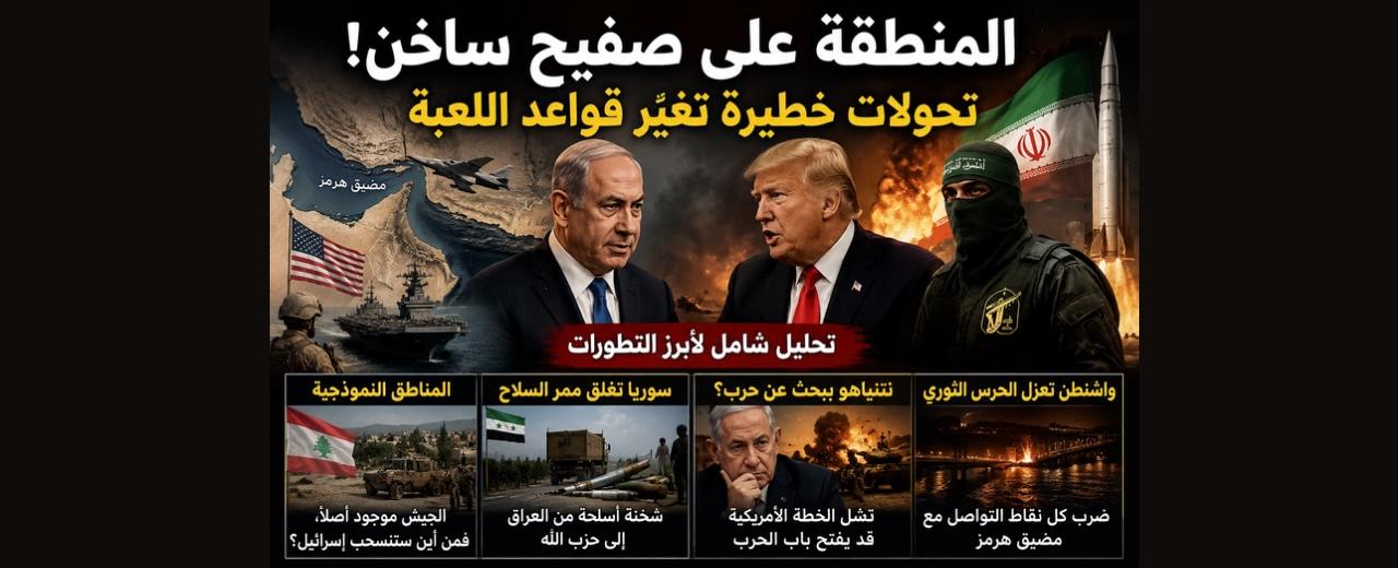 بالفيديو/ من يقدّم الخدمات لنتنياهو في لبنان؟ وهذه رسالة صحناوي إلى جنبلاط