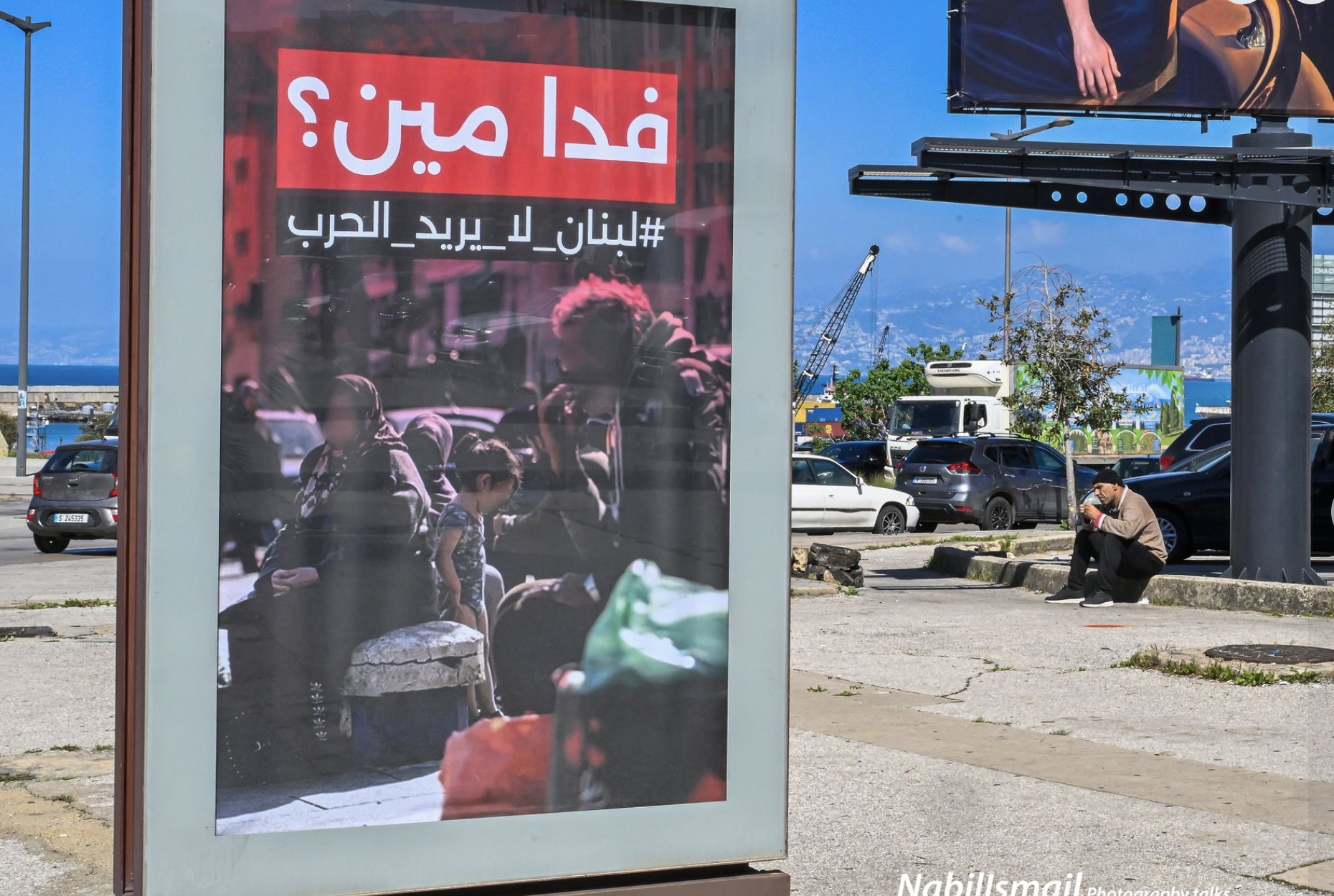 صرخة بيروت الشعبية ضد الحرب: شعارات تصدح بـ“فِدا مين”