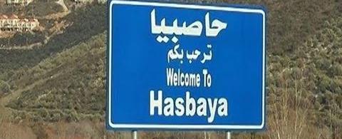 كيف تسعى حاصبيا الى تحييد نفسها عن الحرب بين إسرائيل وحزب الله؟