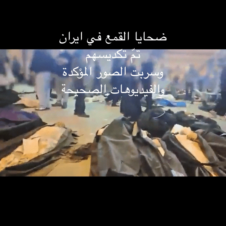 بالصوت والصورة/ النظام الإيراني على حافة الهاوية!!