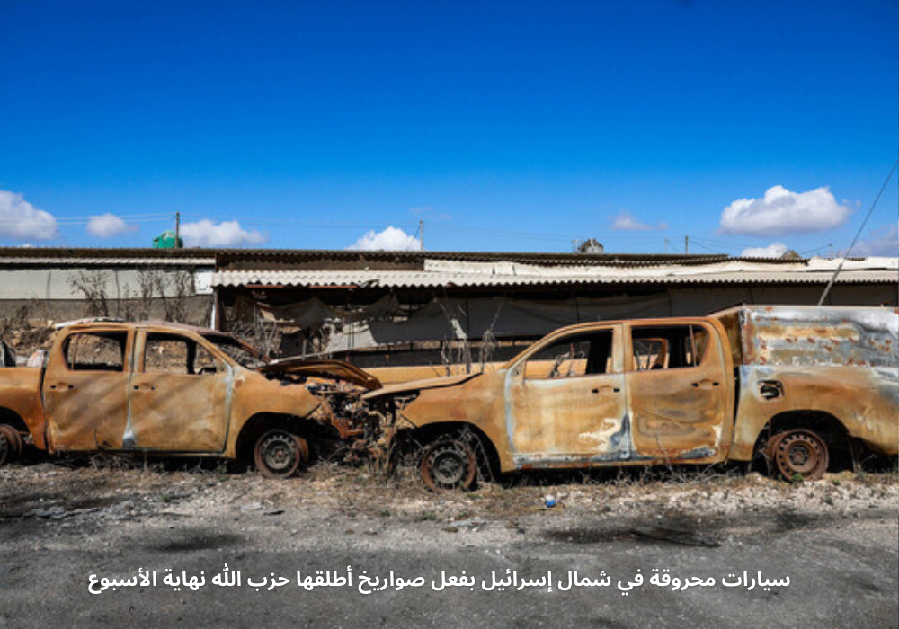 سكان الشريط الحدودي الشمالي في إسرائيل يرفضون أي حل يعيد اللبنانيين الى الشريط الحدودي: لا بد من منطقة عازلة داخل لبنان